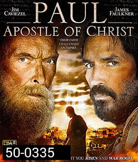 Paul, Apostle of Christ (2018)