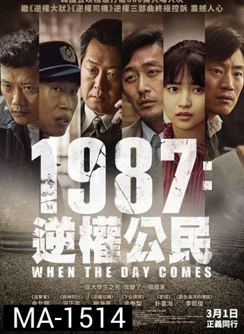 1987: When the Day Comes