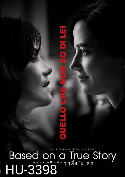 Based On A True Story (2017)  ความจริงฆ่าทุกสิ่งในโลก 