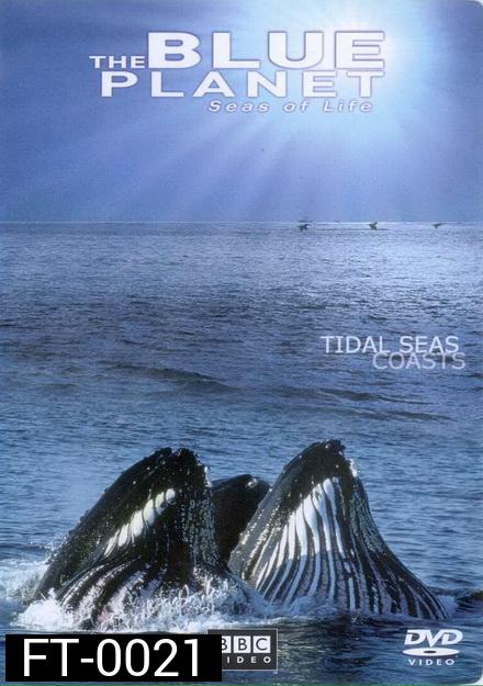 BLUE PLANET ตอน TIDAL SEAS COASTS