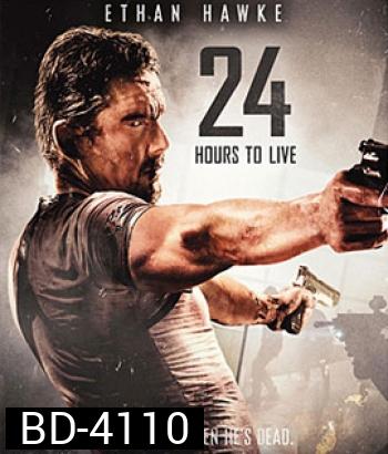 24 Hours to Live (2017) 24 ชั่วโมง จับเวลาฝ่าตาย