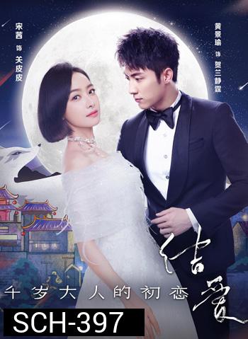 Moonshine and Valentine รักกี่พันปียังไงก็เป็นเธอ