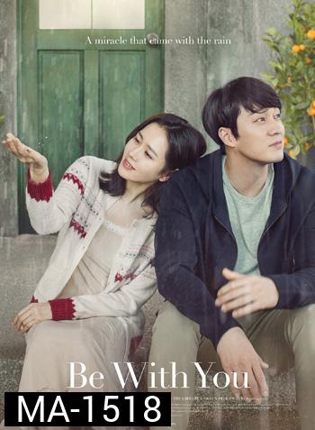 Be with You 2018 ปาฏิหาริย์ สัญญารัก ฤดูฝน