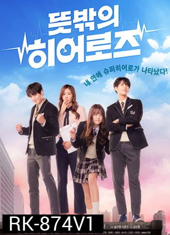Unexpected Heroes 3 ฮีโร่ 3 พลังลับ