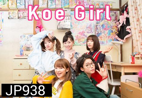 Koe Girl