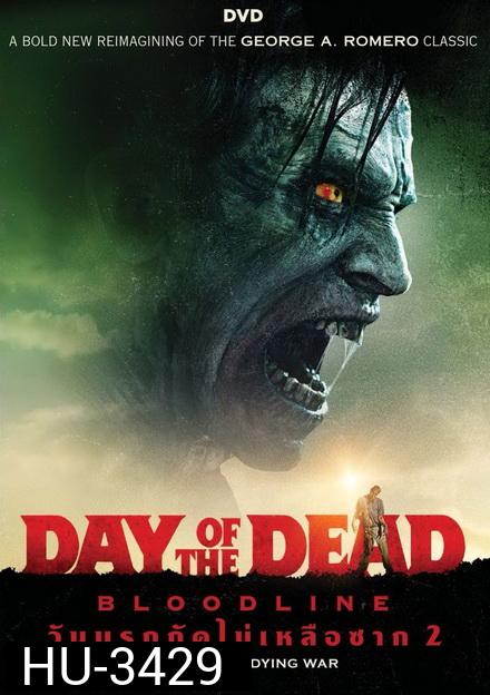 DAY OF THE DEAD 2 BLOODLINE (2018) วันนรกกัดไม่เหลือซาก 2