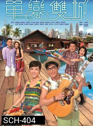 Outbound Love วุ่นรักอุบัติข้ามแดน