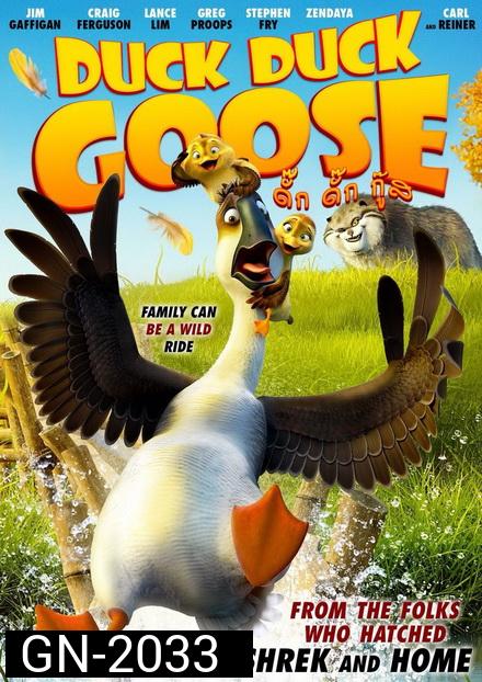 Duck Duck Goose (2018) ดั๊ก ดั๊ก กู๊ส