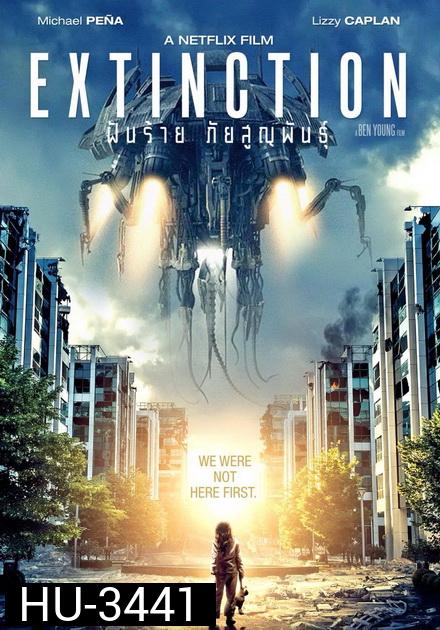 Extinction ฝันร้าย ภัยสูญพันธุ์