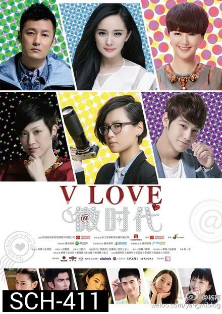 V-Love รักใสๆฉบับไฮโซ ( 40 ตอนจบ )
