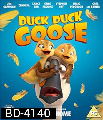 Duck Duck Goose (2018) ดั๊ก ดั๊ก กู๊ส