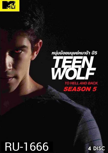 Teen Wolf Season 5 หนุ่มน้อยมนุษย์หมาป่า ปี 5 ( EP.1-20 จบ )