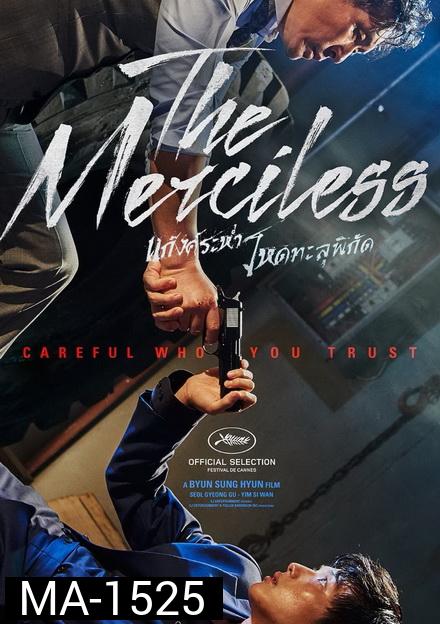 The  Merciless แก๊งค์ระห่ำ โหดทะลุพิกัด