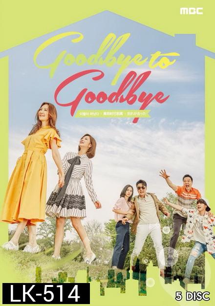 Goodbye to Goodbye  ( 40 ตอนจบ )