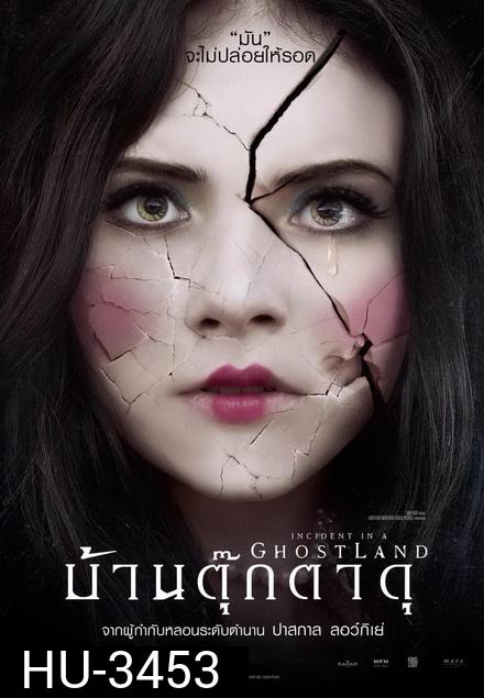 Incident in a Ghost Land บ้านตุ๊กตาดุ
