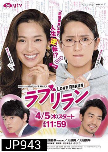 Rabu Riran ซีรี่ย์ญี่ปุ่น (ซับไทย) 2 แผ่นจบ