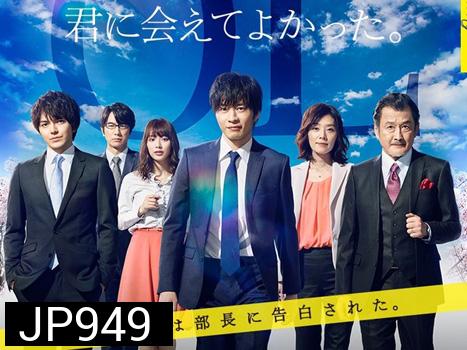 Ossan's Love