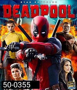 Deadpool (2016) นักสู้พันธุ์เกรียน