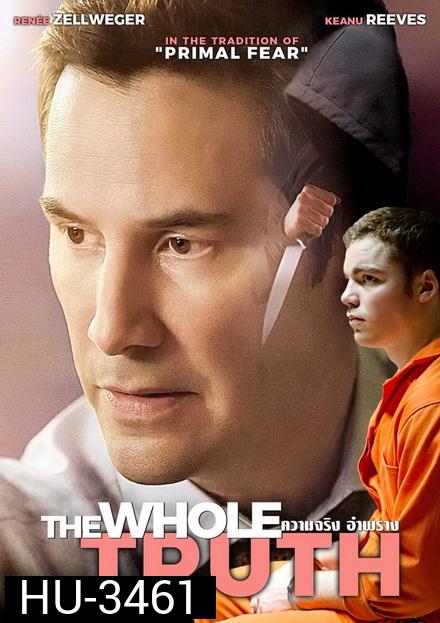 The Whole Truth 2016