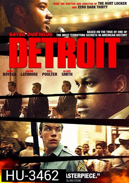 จลาจล องศาเดือด Detroit