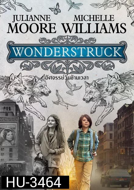 Wonderstruck อัศจรรย์วันข้ามเวลา