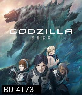 Godzilla: Planet of the Monsters (2017)