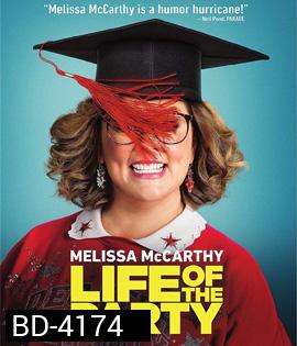Life of the Party (2018) ดันคุณแม่เป็นดาวเด่นในมหาวิทยาลัย
