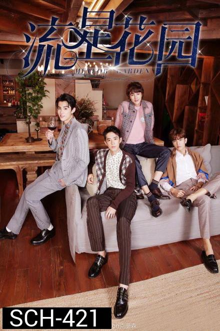 Meteor Garden F4 2018 รักใสใสหัวใจ 4 ดวง ( 49 ตอนจบ )