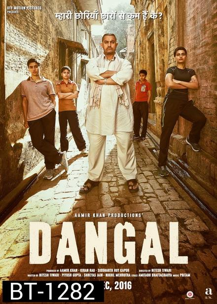 Dangal (2016)