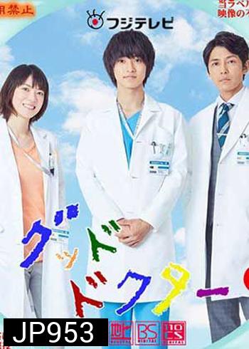 Good Doctor JP