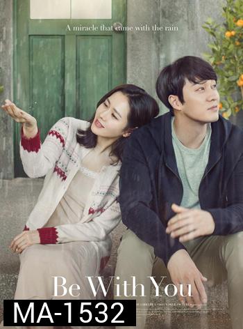 Be With You ปาฏิหาริย์ สัญญารัก ฤดูฝน