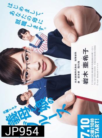 Gibo to Musume no Blues