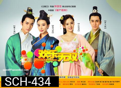 Double Happiness ปิ๊งรักหมดใจยัยมือปราบ (ขาดตอน 17 ไม่ได้ออกอากาศค่ะ)