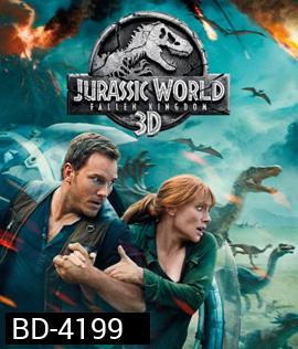 Jurassic World 2 : Fallen Kingdom (2018) : จูราสสิค เวิลด์: อาณาจักรล่มสลาย 3D