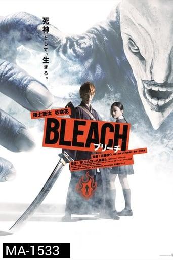 BLEACH (2018) บลีช เทพมรณะ