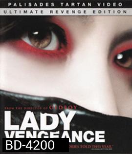 Lady Vengeance (2005)