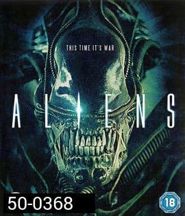 Alien 2 (1986) เอเลี่ยน 2 ฝูงมฤตยูนอกโลก