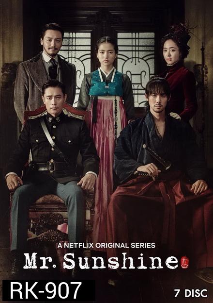 Mr.Sunshine สุภาพบุรุษตะวันฉาย