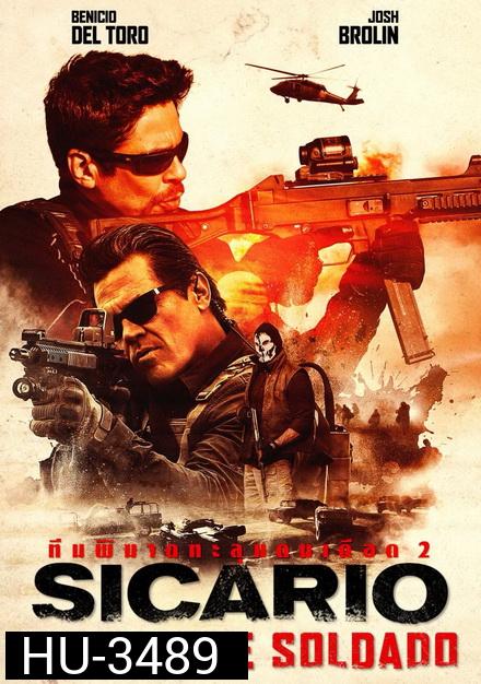 Sicario 2 Day of the Soldado  ทีมพิฆาตทะลุแดนเดือด 2