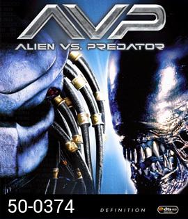 Alien vs. Predator (2004) เอเลียน ปะทะ พรีเดเตอร์ สงครามชิงเจ้ามฤตยู