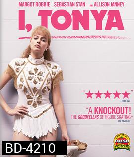 I, Tonya (2017) ทอนย่า บ้าให้โลกคลั่ง