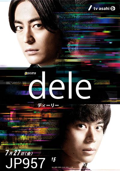 Dele - Daisuki JDrama