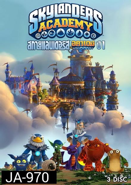 Skylanders Academy Season 1 สกายแลนเดอร์ รวมพล! ( 12 ตอนจบ )