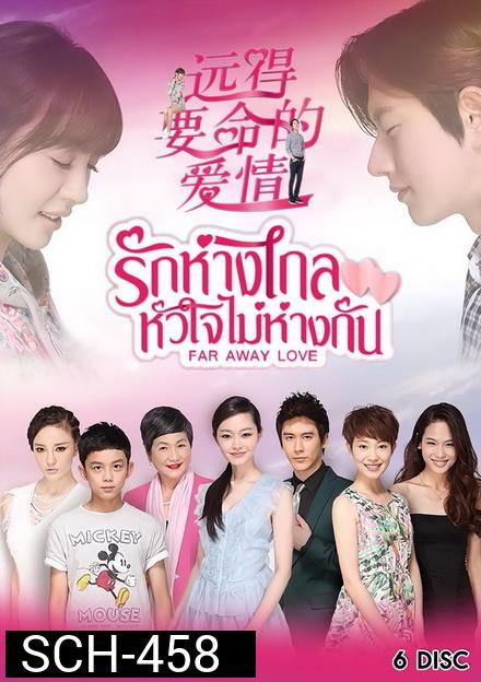 รักห่างไกล หัวใจไม่ห่างกัน Far Away Love ( 36 ตอนจบ )