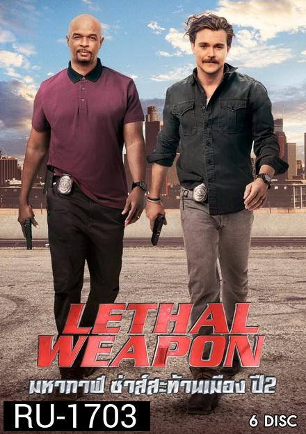LETHAL WEAPON SEASON 2 คู่มหากาฬ ซ่าส์สะท้านเมือง ปี 2  ( EP.1-EP.22 จบ )