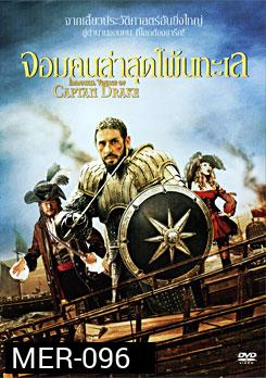 Immortal Voyage Of Captan Drake จอมคนล่าสุดโพ้นทะเล