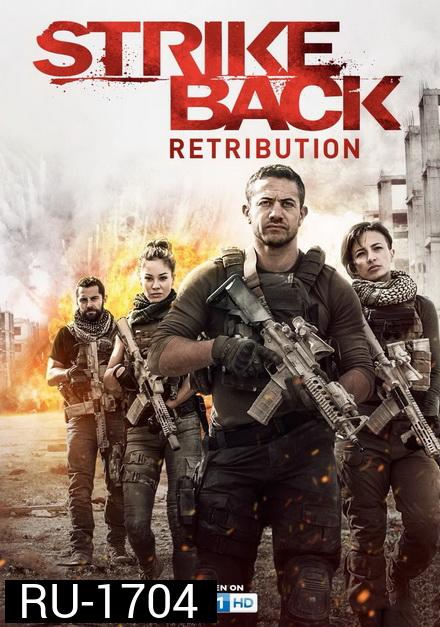 Strike Back Season 6 Retribution  สองพยัคฆ์สายลับข้ามโลก ปี 6 ( 10 ตอนจบ )
