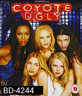 Coyote Ugly (2000) บาร์ห้าว สาวฮ็อต
