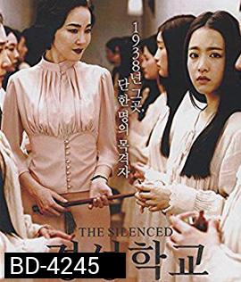 The Silenced (2015) โรงเรียนหลอนซ่อนเงื่อน