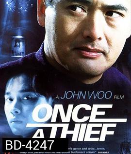 Once a Thief (1991) ตีแสกตะวัน